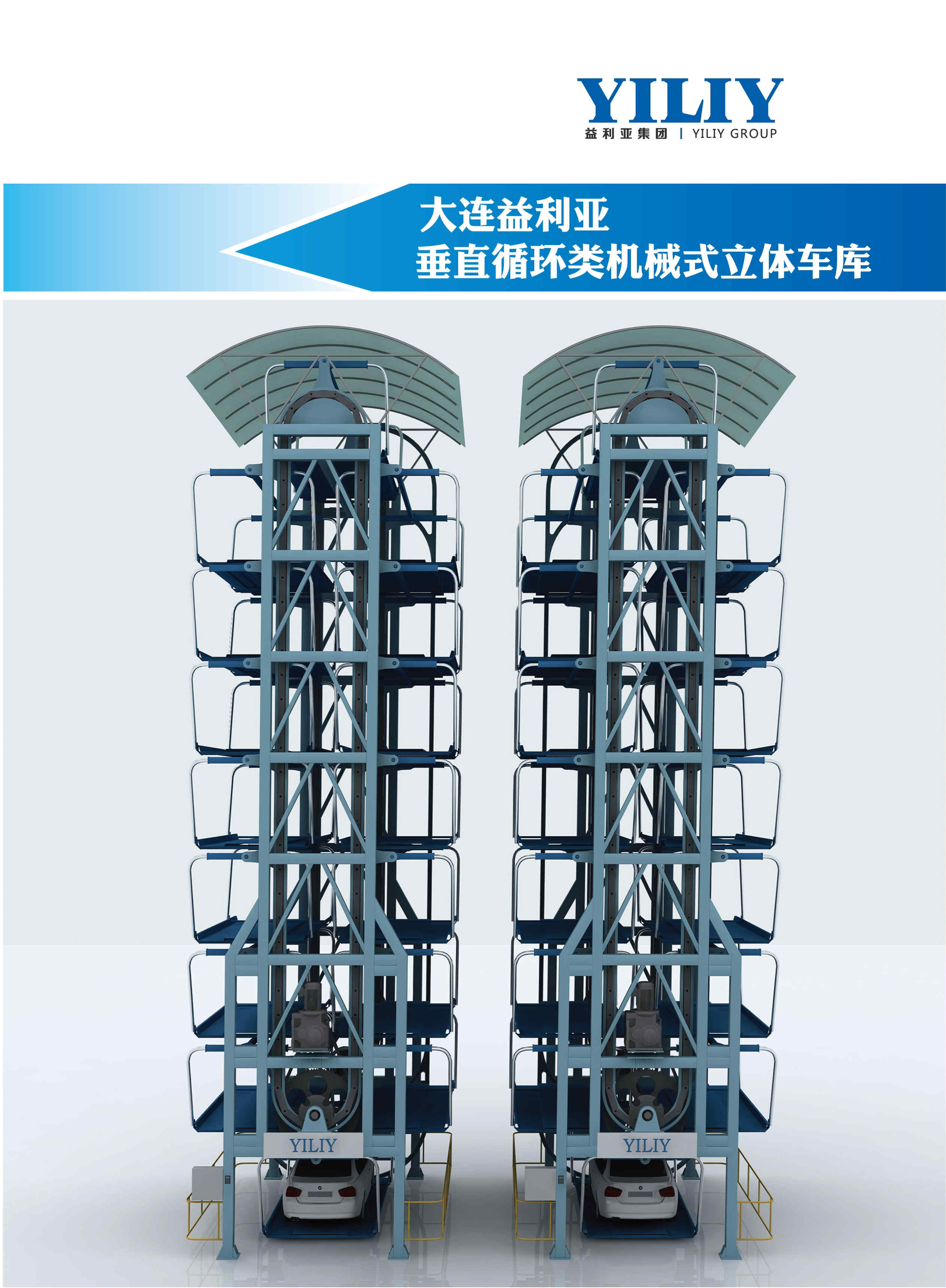 垂直循環(huán)類02.jpg 垂直循環(huán)類02.jpg